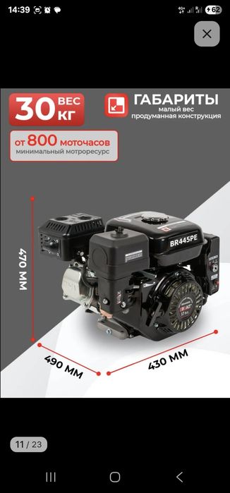 Двигатель 17 лс стартер.