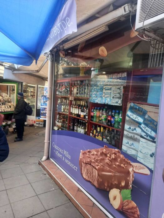 Продавам разработен бизнес