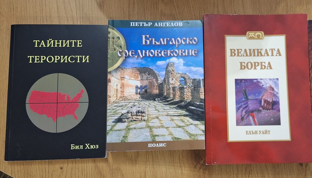 Книги различни видове