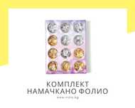 Комплект 12броя намачкано фолио за декорации в златно и сребърно