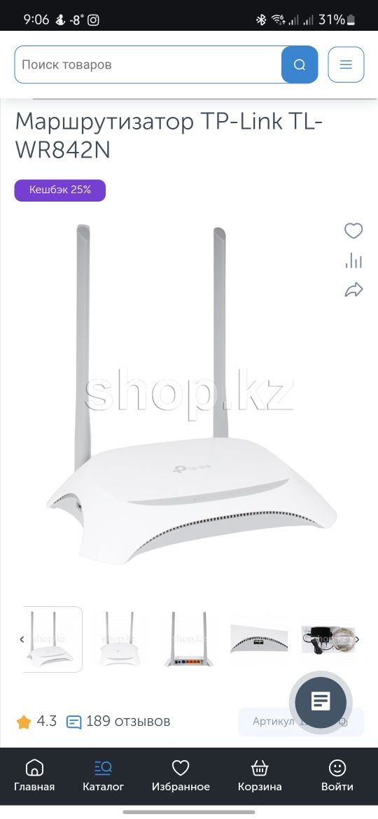 Продам роутер tp-link