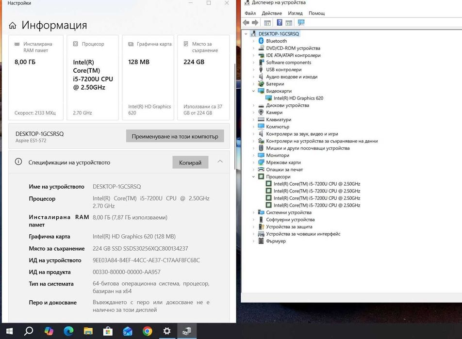 Acer Aspire ES1-572 i5 7200U/8GB/240SSD/FHD
