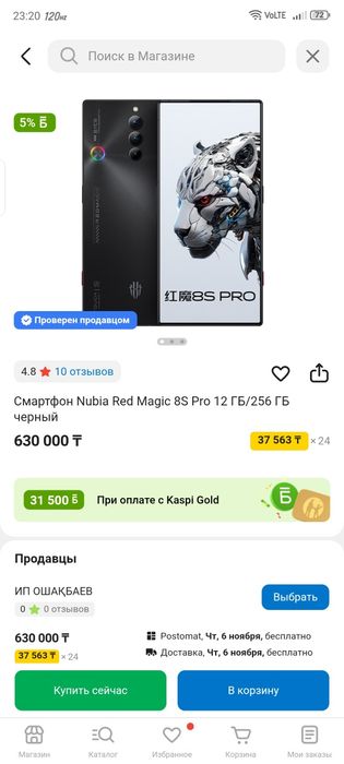 Red magic 8 s pro