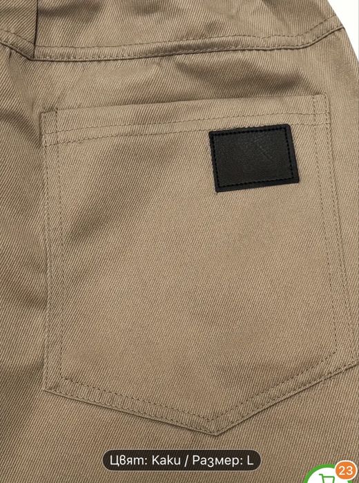 Мъжки бежав панталон