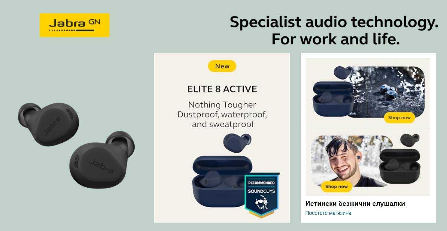 Безжични Bluetooth слушалки Jabra Elite 5 True Wireless In-Ear