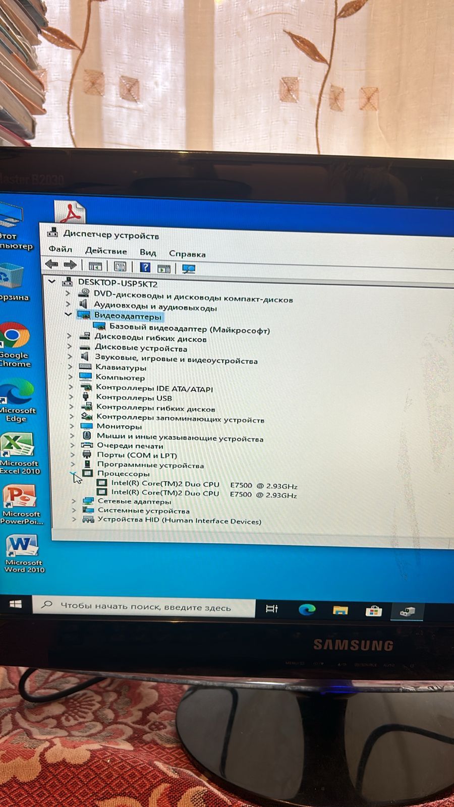 Компьютер для работы и простых игр