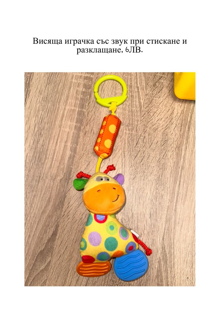 Бебешки играчки