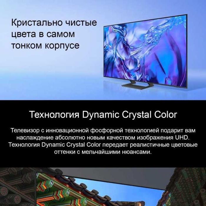 Телевизор Samsung 65DU8500 Crystal UHD 4K Tizen OS Smart TV
