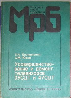 Книга серии Массовая Радио-Библиотека