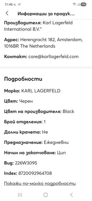Karl lagerfeld дамска чанта