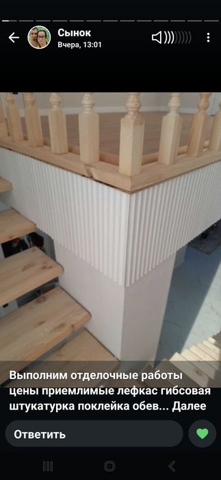 Работа строительные