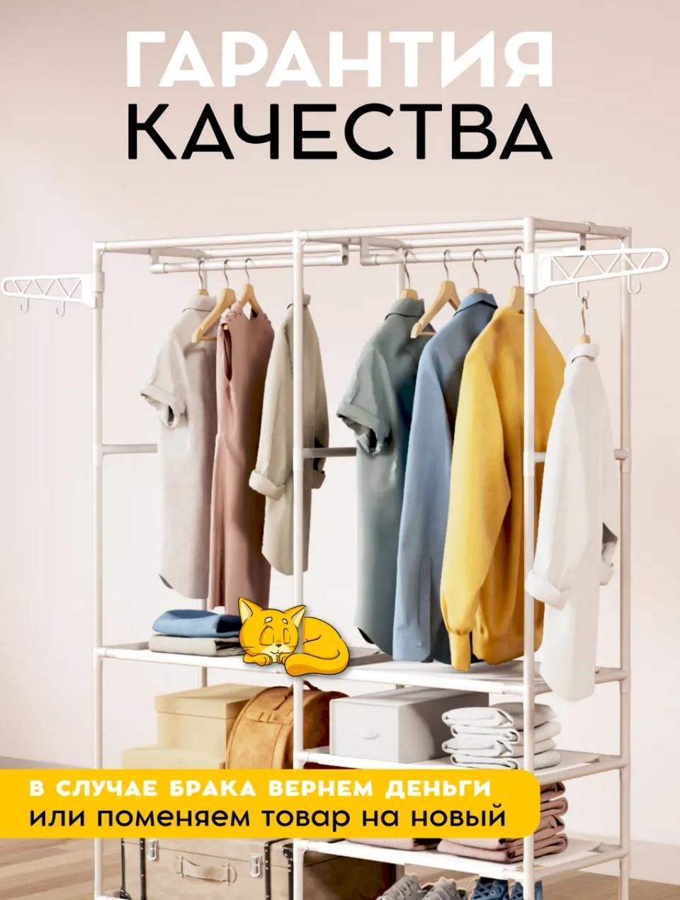Вешалка, шкаф, стойка для одежды