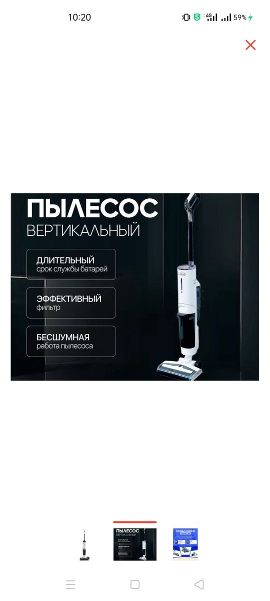 Продам вертикальный беспроводной пылесос