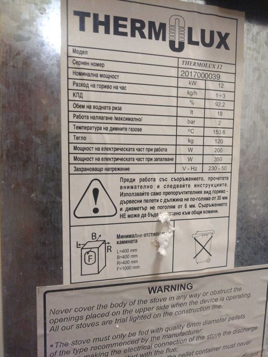 Камина на Пелети с водна риза