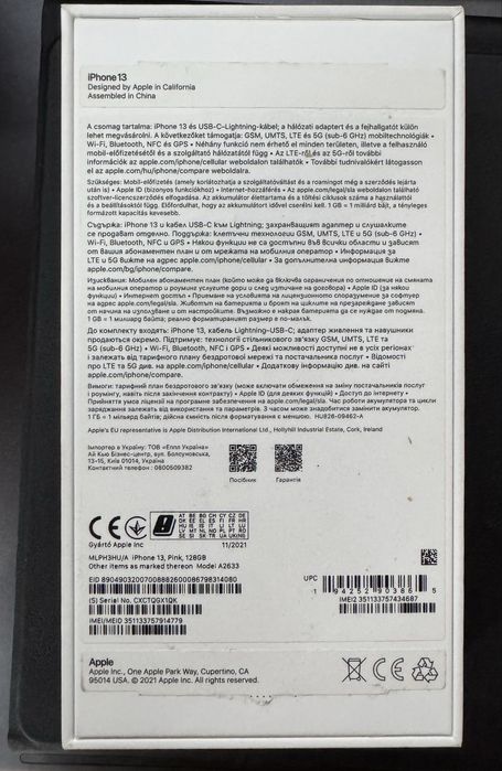 iPhone 13 128GB цвят розов