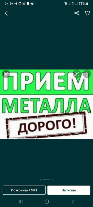 Приём металла темир металлом кабылдаймыз