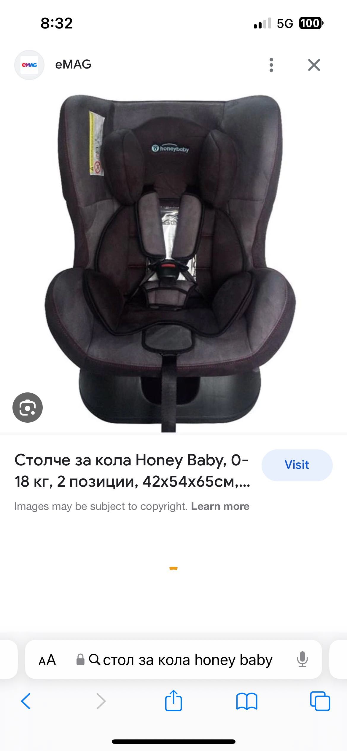 Стол за кола Honey baby