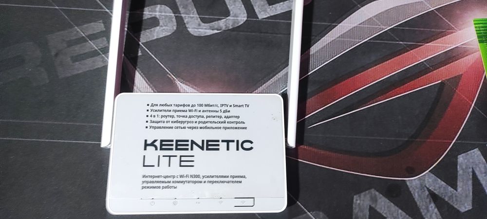 Роутер Keenetic Lite