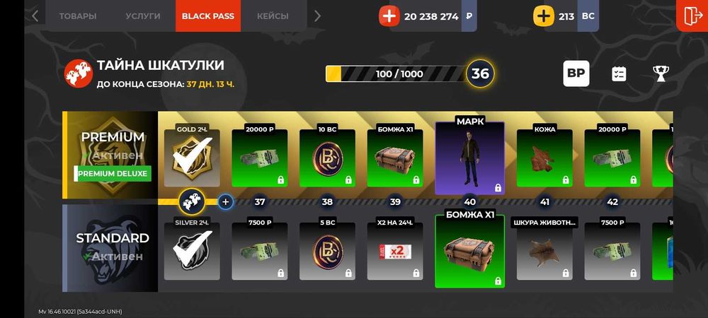 Блек раша аккаунт