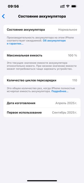 Продам телефон iphone 16