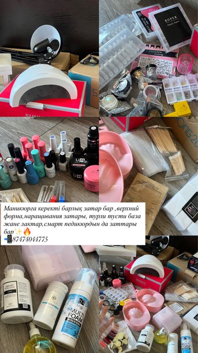 Маникюрный набор