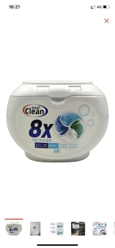 Капсулы Clean 8X 0.6 кг 36 шт