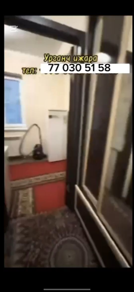 Урганч шахрида квартира ижарага берилади