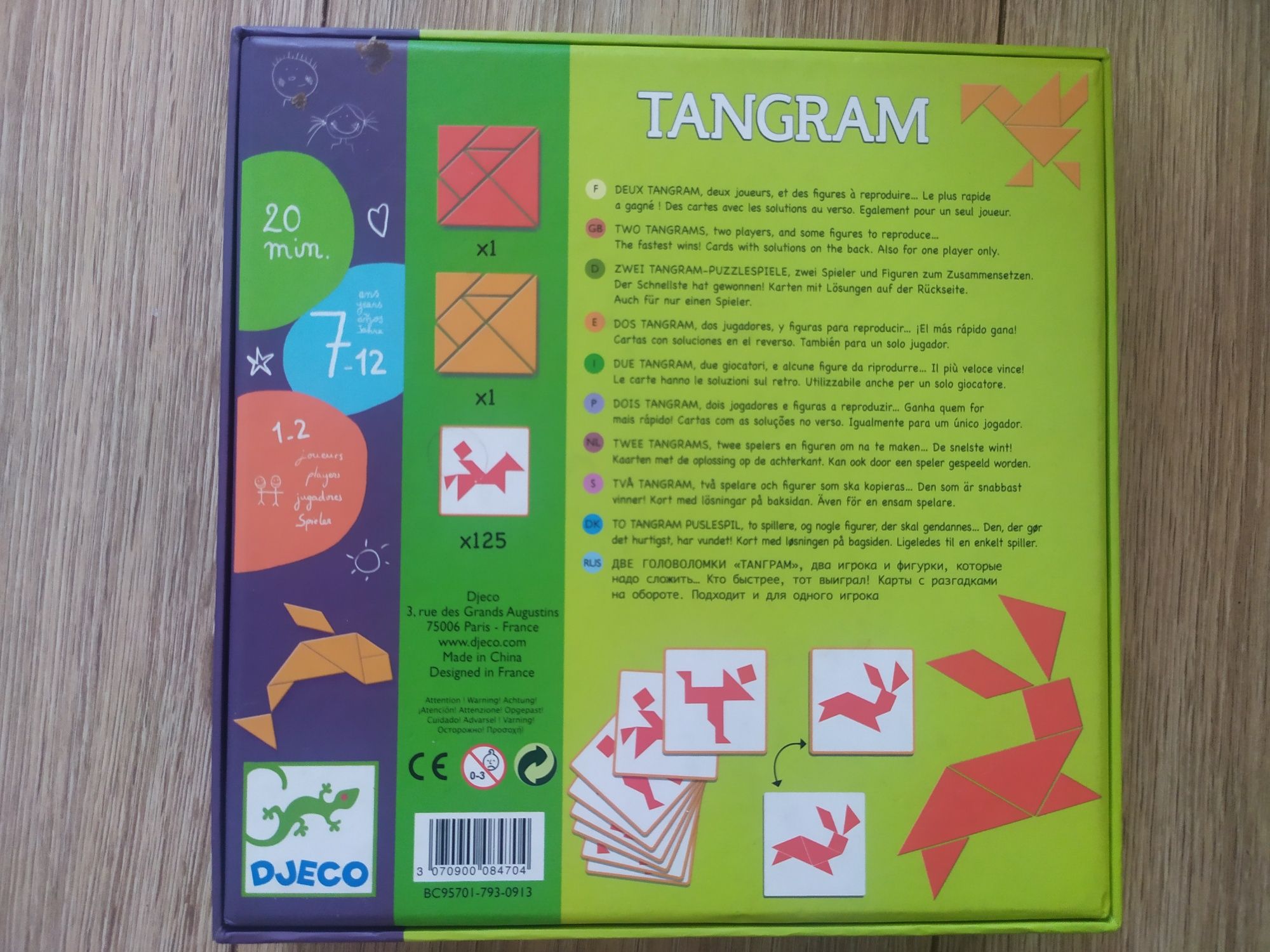 Играта "Tangram"