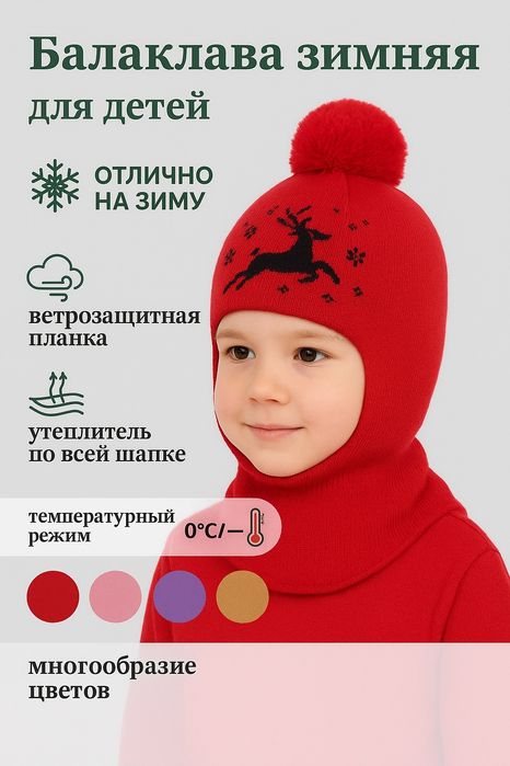 Шапка зимняя 50-52 размер