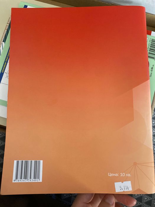 Помагала за 8-ми клас по български език и литература и математика