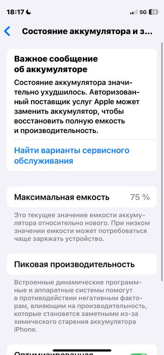 Айфон 12мини  Iphone 12min