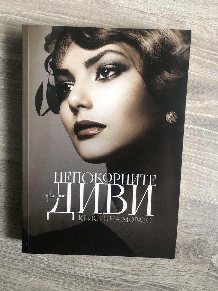,Ремарк,Дилия Оуенс,Виктор Пасков,Лисицата,