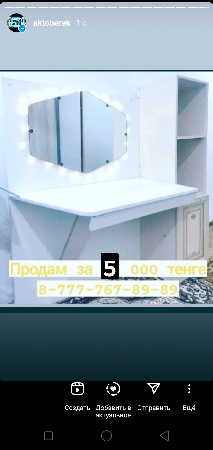 Срочно продам переносной бизнес