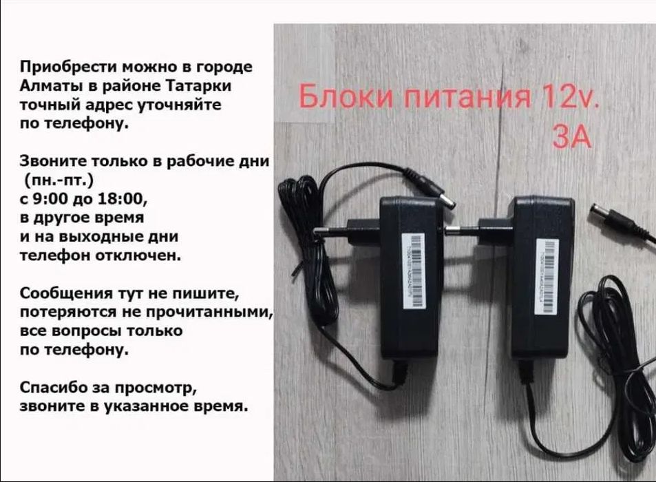 AC/DC ADAPTER Блок питания на 12 вольт 3А и другие