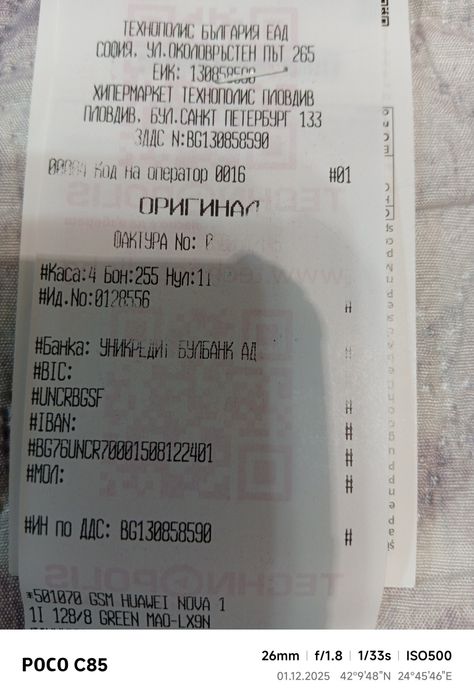 GSM телефон Huawei 11i