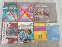Учебници за 11 клас