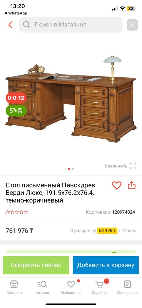 Стол письменый из дуба