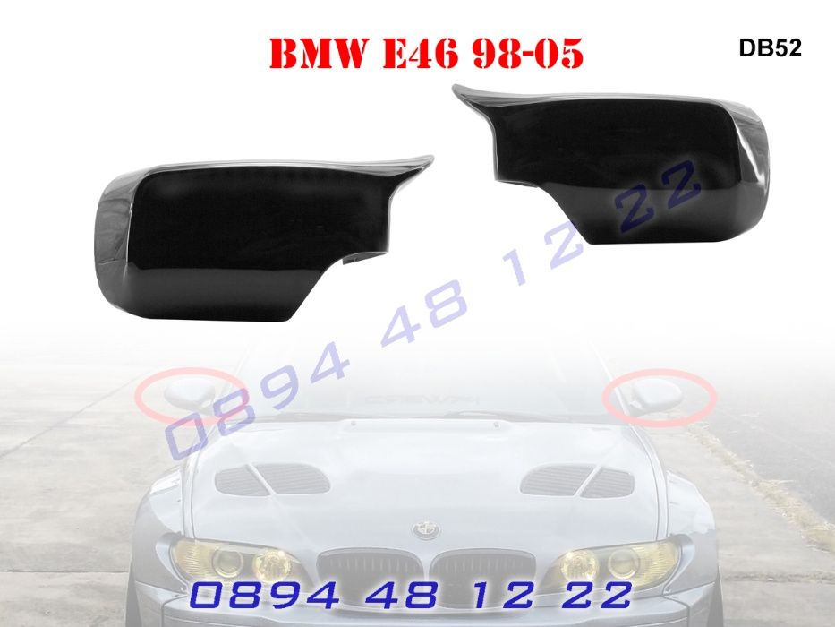 M Капаци Огледала Капак Огледало BMW E46 Е46 БМВ Спортни М