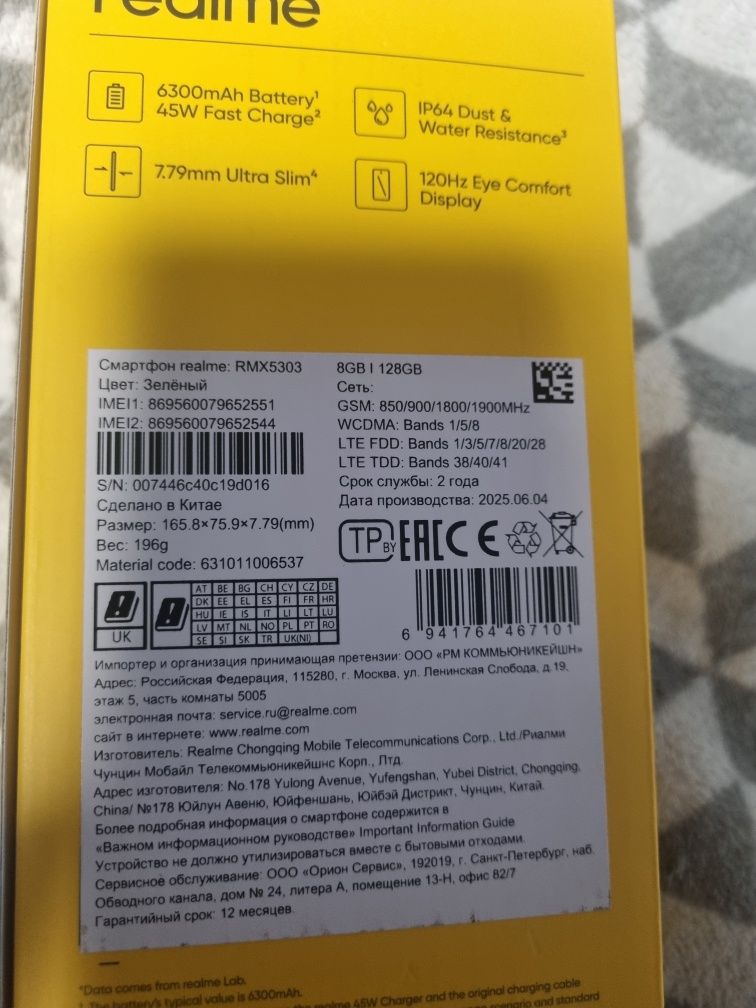 Realmi c71 8/128