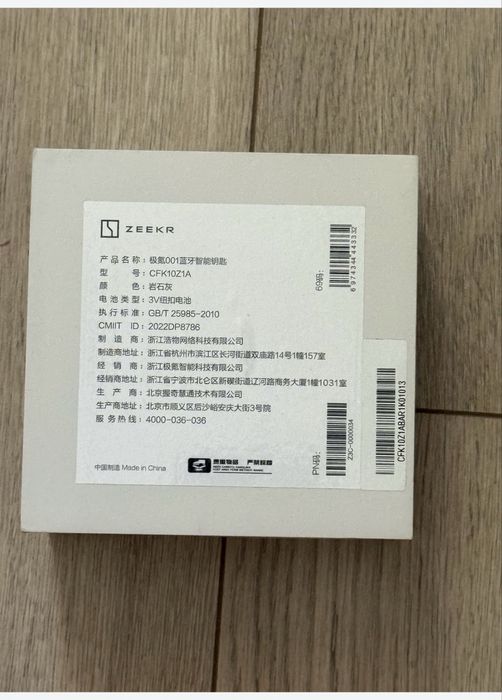 Продам новый пульт от ZEEKR 001 до рестайлинг.