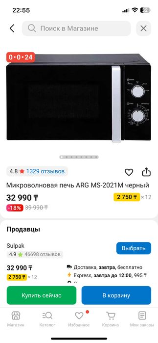 Микроволновка ARG MS-2021M