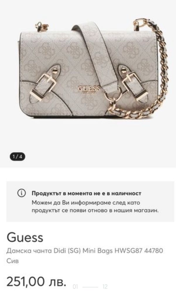 GUESS / Karl Lagerfeld Маркови чанти
