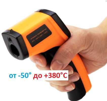 Пирометр инфракрасный лазерный термометр -50° до +380°С