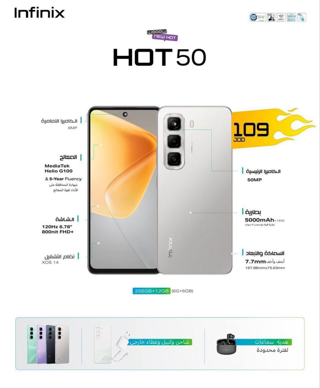 Infinix hot 50 ideal