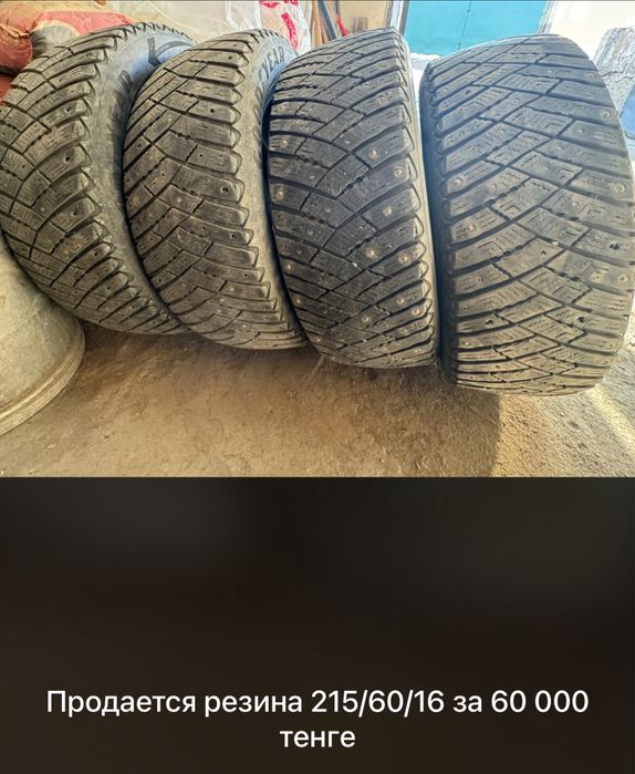 Шины шипы один сезон 215, 60, 16