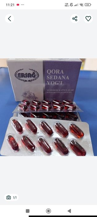 Эрсаг махсулотлари