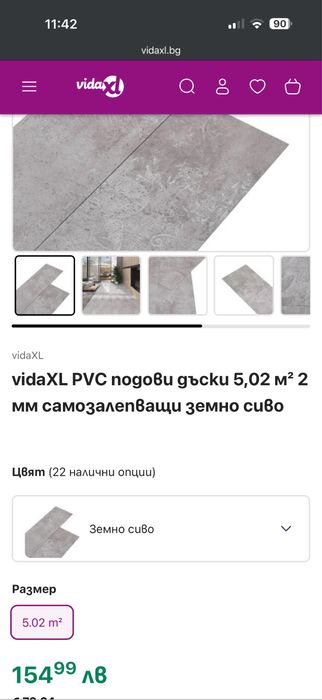 PVC настилка плоскости 5,02 m2
