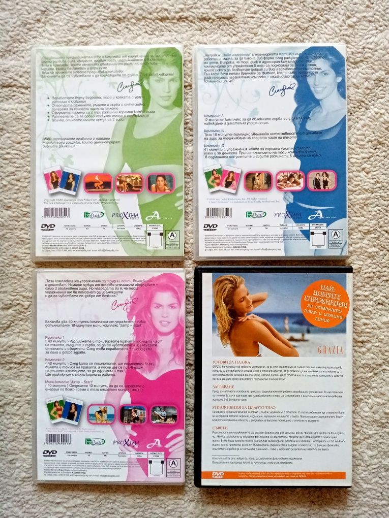 DVD с упражнения Перфектно тяло за плажа