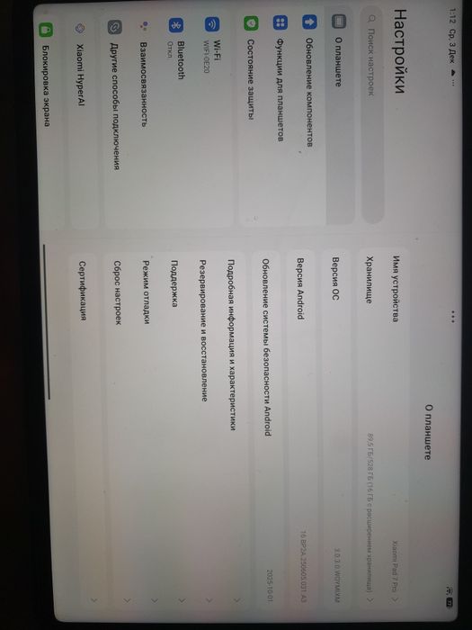 Продам планшет Xiaomi Pad 7 Pro 512 гб