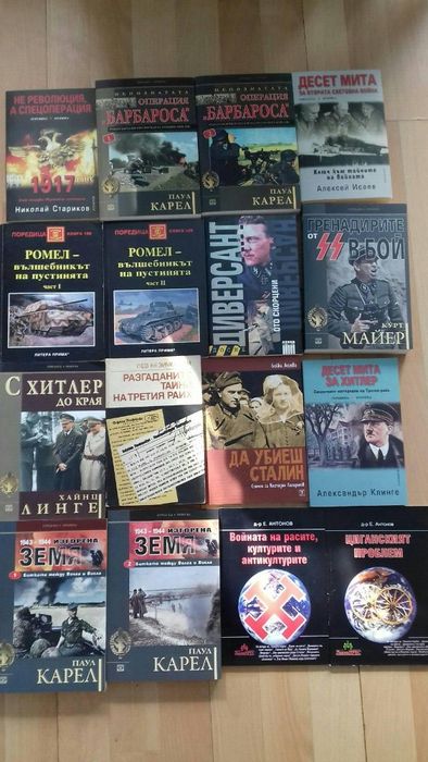 книги за втората световна война